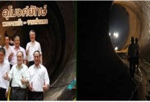 bangkok tunnel